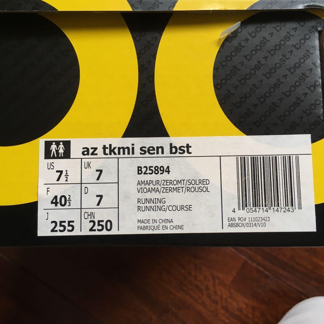 飯田　アディゼロ　匠　SEN