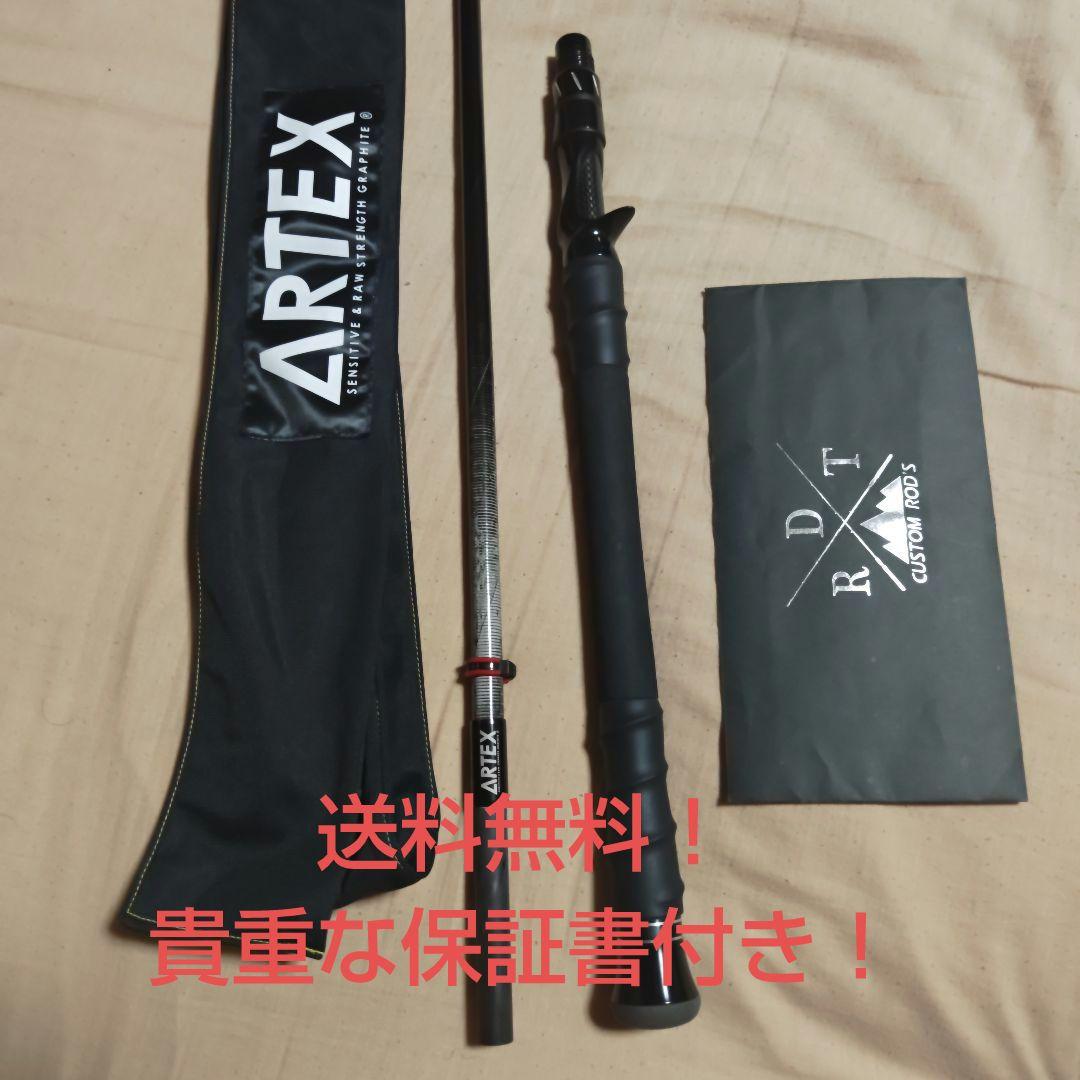 DRT ARTEX ボーダーパトロールgem3 DRT