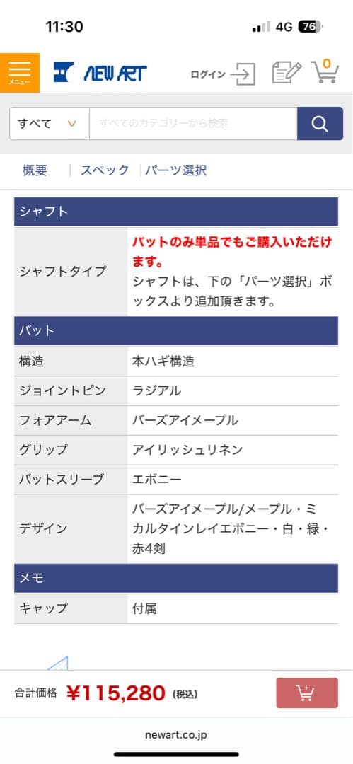 レア　美品数量限定発売 プレデターウィリー526 314-2シャフト ラジアル