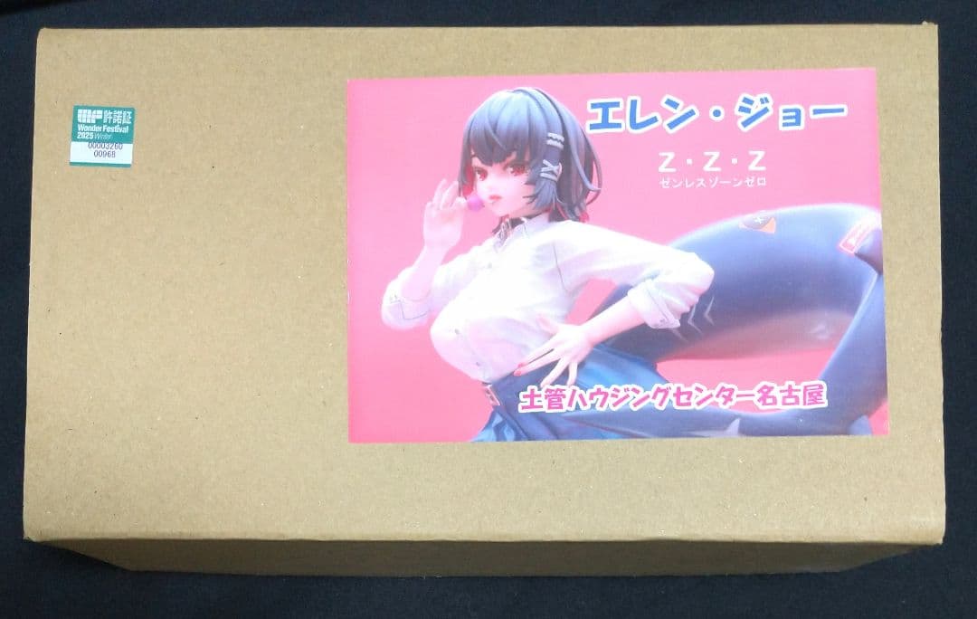 土管ハウジングセンター名古屋 ゼンレスゾーンゼロ エレン・ジョー ガレージキット