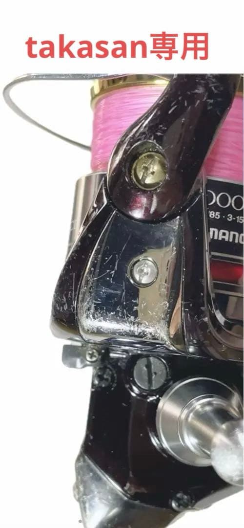 BB-X Mg C3000DHG HYPER FORCE (リールスタンド付き)