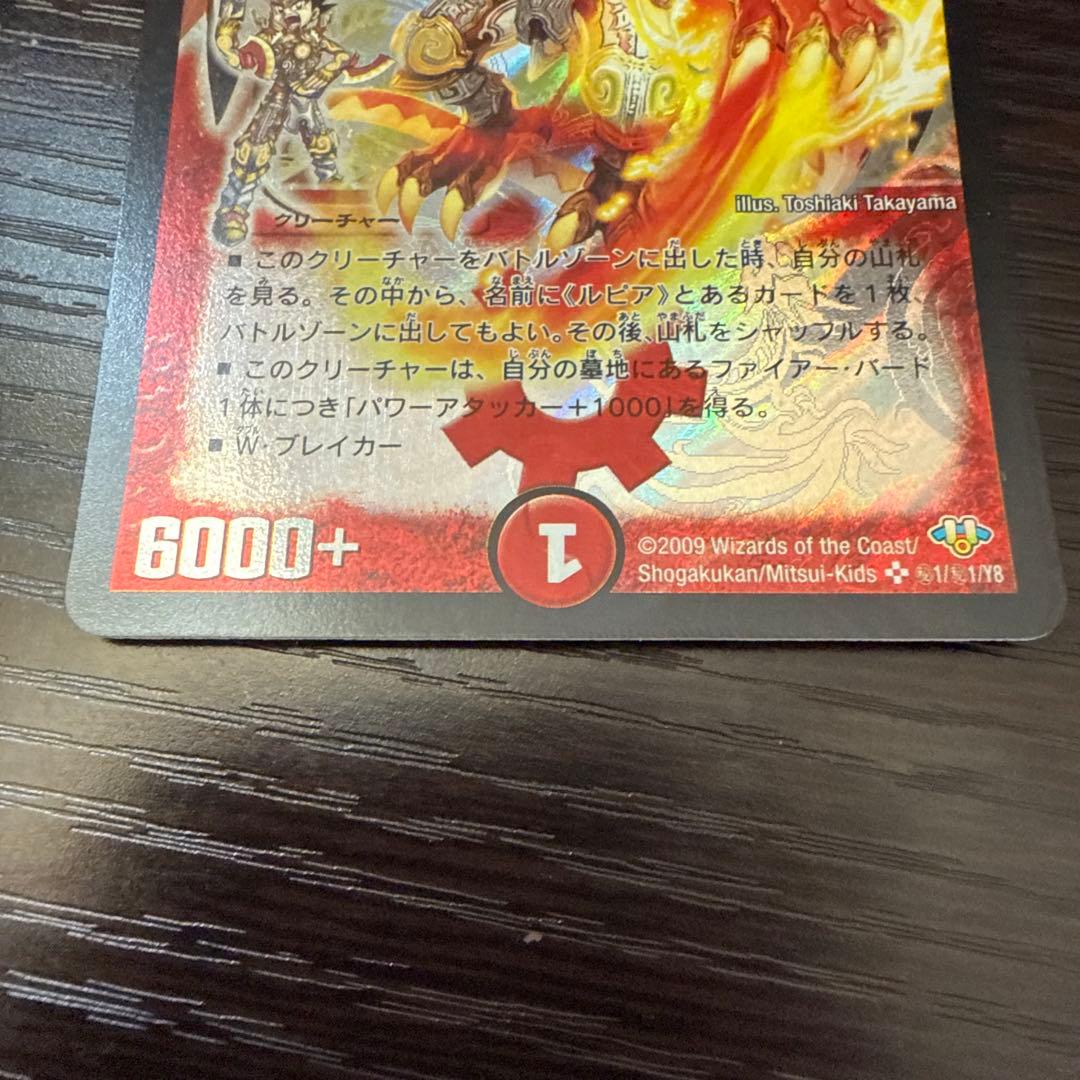 デュエルマスターズ ボルシャックNEX シークレット