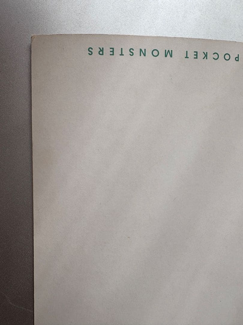 希少品！ ポケモン ポストカード バンプレスト リザードン ヒトカゲ リザード