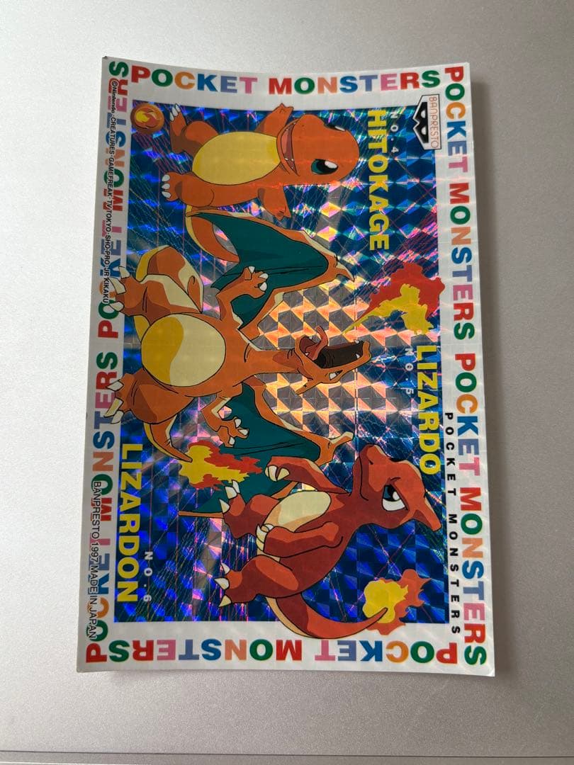 希少品！ ポケモン ポストカード バンプレスト リザードン ヒトカゲ リザード