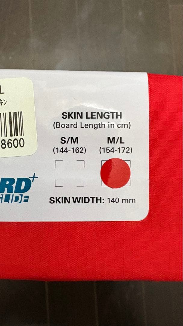 （新品・未使用）G3 スプリットボード用クライミングスキン