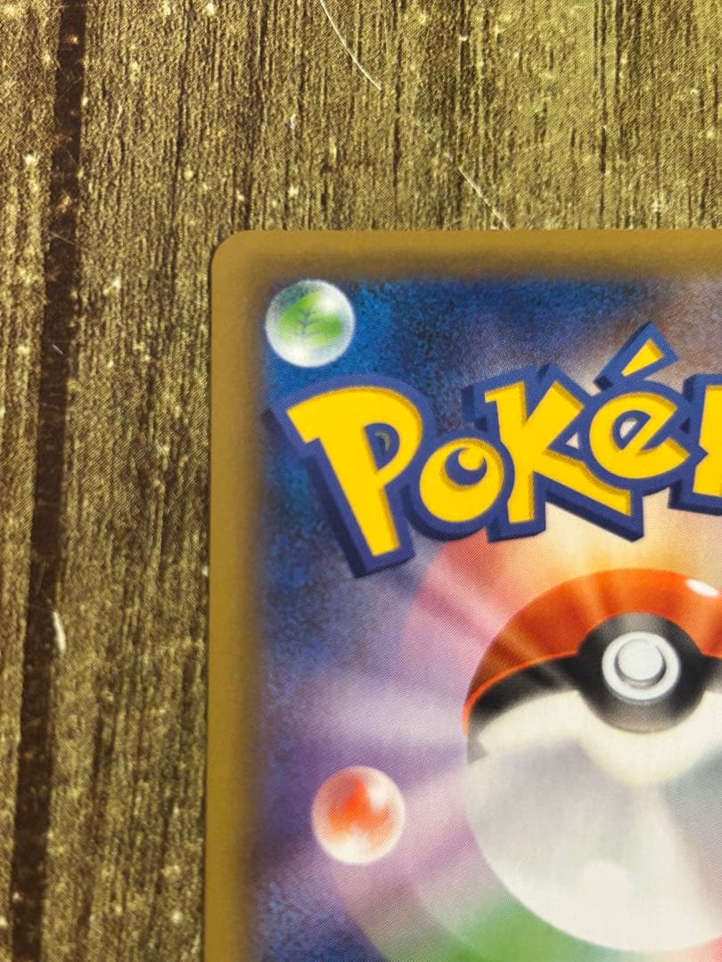 【美品】おたんじょうびピカチュウ プロモ 25th