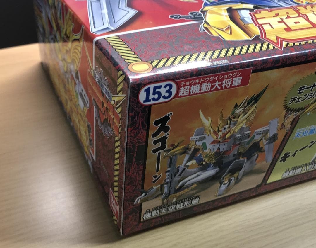 【ムルンガ】プラモデル BB戦士 No.153 新SD戦国伝 超機動大将