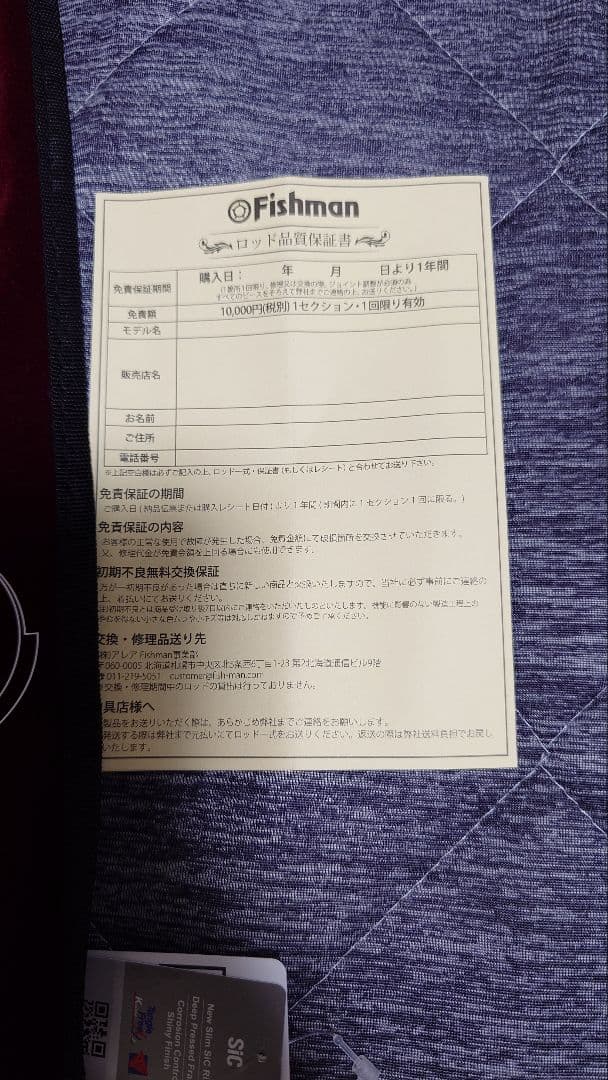 新品　フィッシュマン　BC5 8.7H　限定品　コーク130付き　Fishman