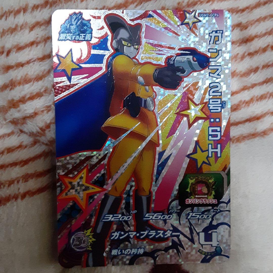 スーパードラゴンボールヒーローズ ガンマ2号:SH SR