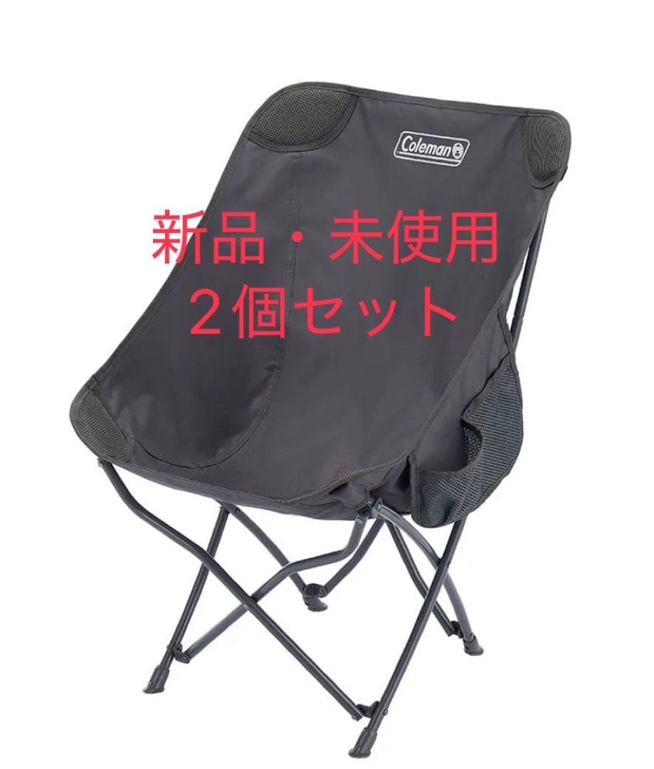コールマン　ヒーリングチェアNX　チャコール　2個セット
