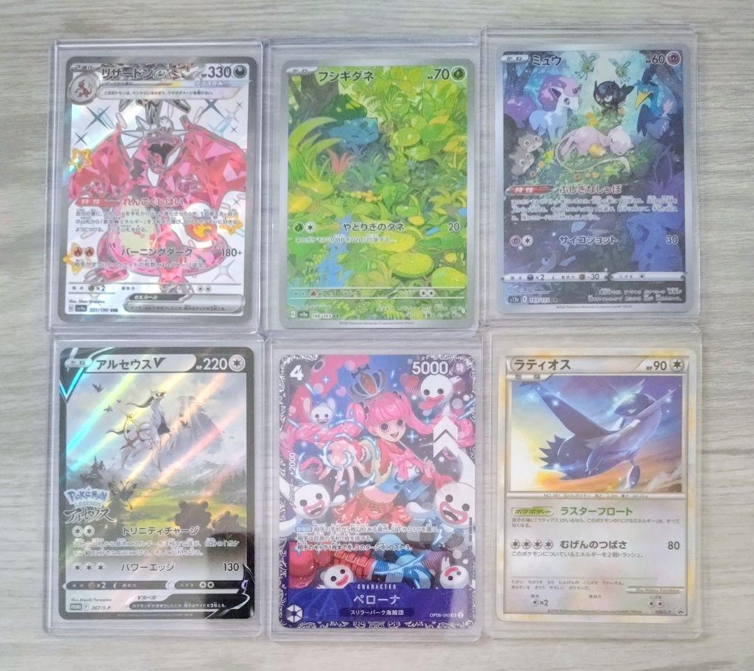 【28枚セット】ポケモンカード ・ワンピースカード