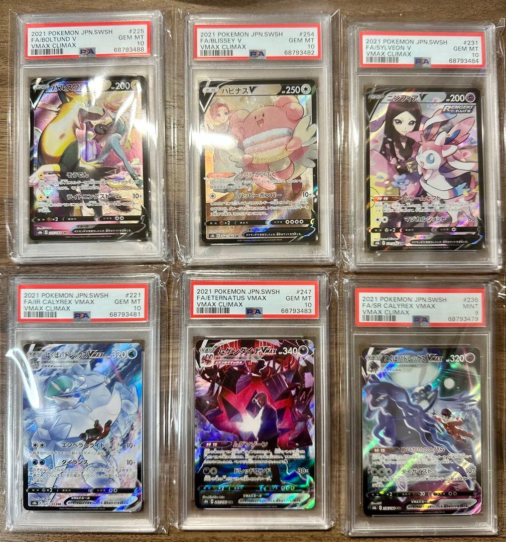 【出品予定確認ページ】