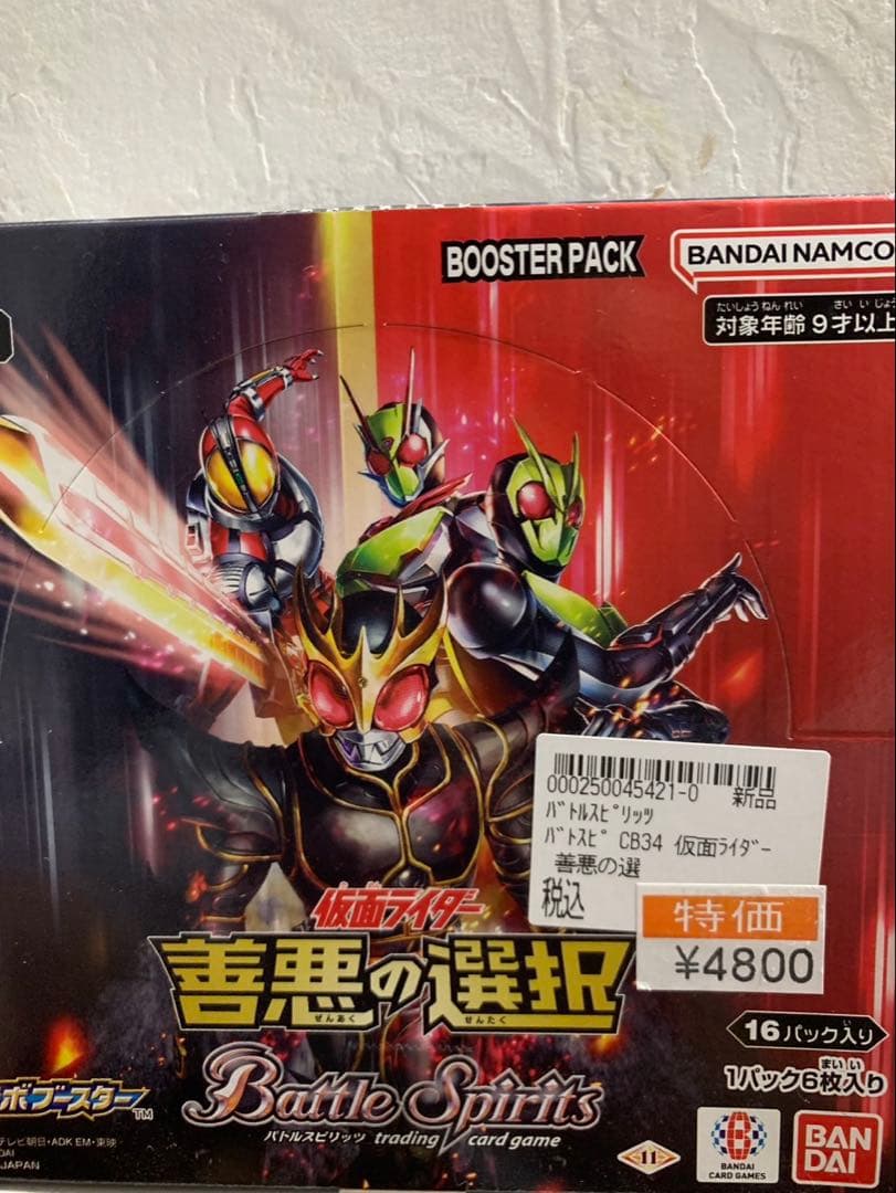 新品未開封　バトスピ　CB34　仮面ライダー 善悪の選択　17BOX