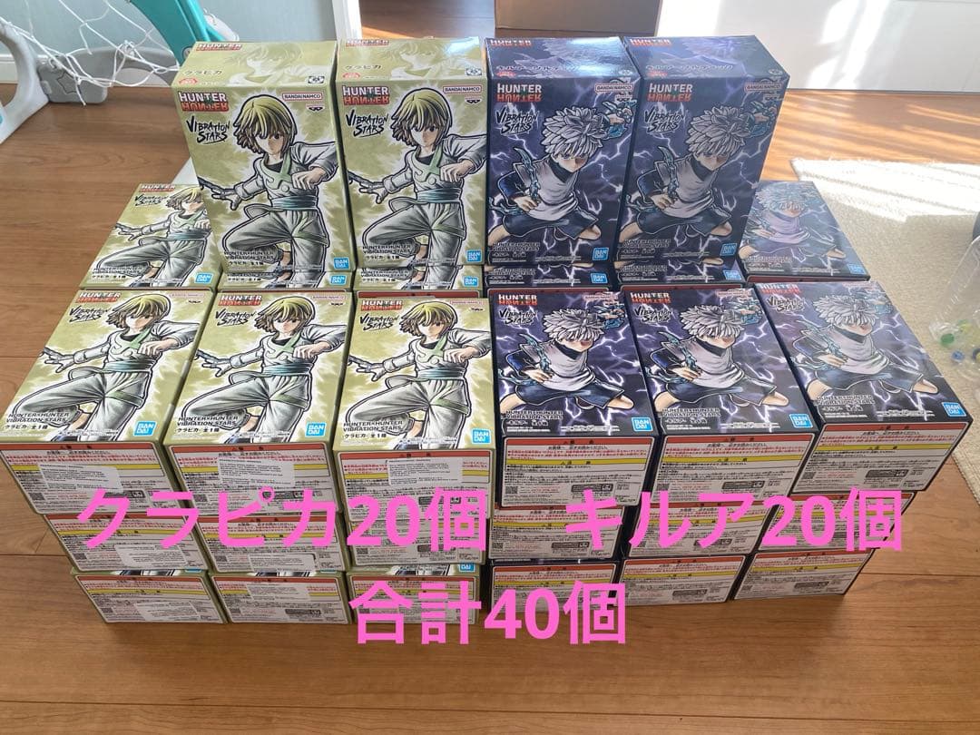HUNTER×HUNTER キルア　クラピカ　合計40個　フィギュア