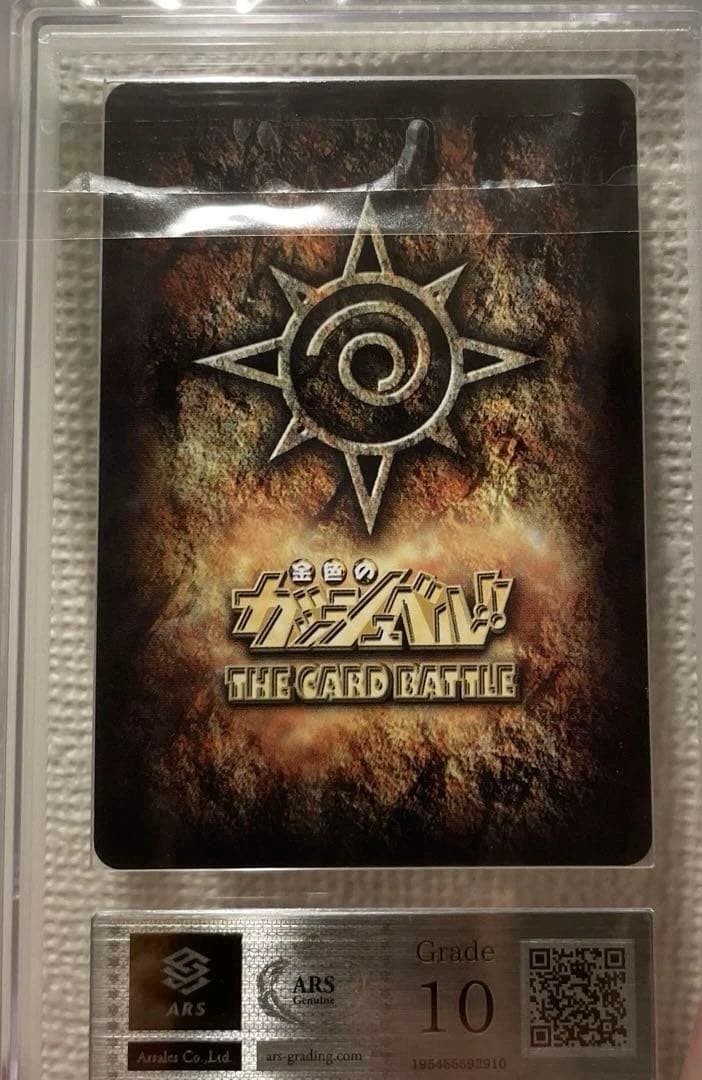 ars10 ガッシュベル　スーパーレア　M-018 ブラゴ　カードダス