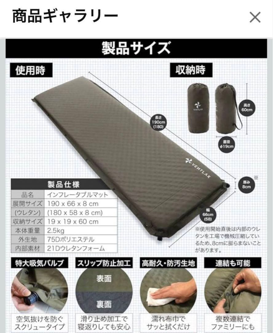 VENTLAX インフレーターマット アウトドア 8cm 2個セット