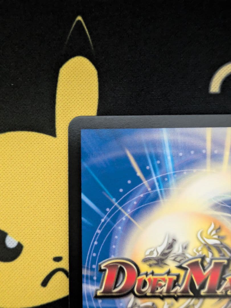 デュエマ　双龍覇王 モルトVERSUS 3枚セット