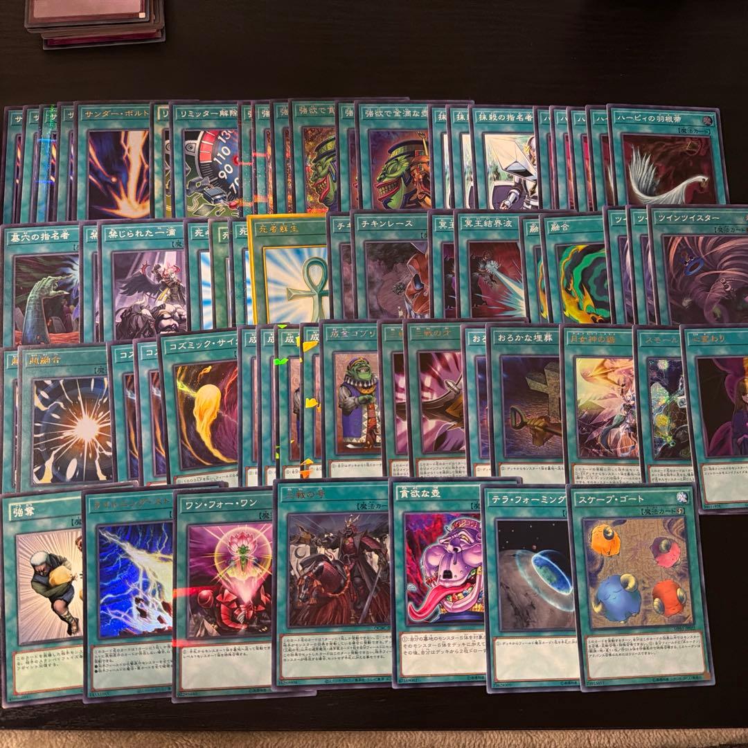 遊戯王汎用カードセット