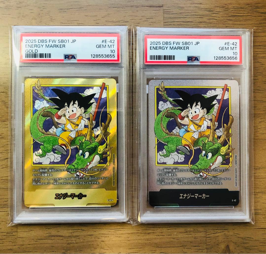 【PSA10連番】ドラゴンボール 孫悟空 エナジーマーカー1巻 e-42 金＆銀