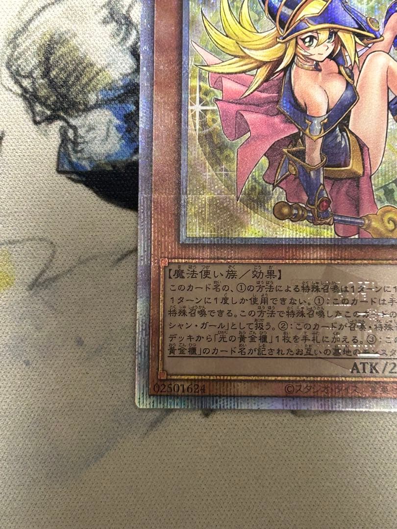 【美品】魔術師の弟子 ブラック・マジシャン・ガール 25th 日版