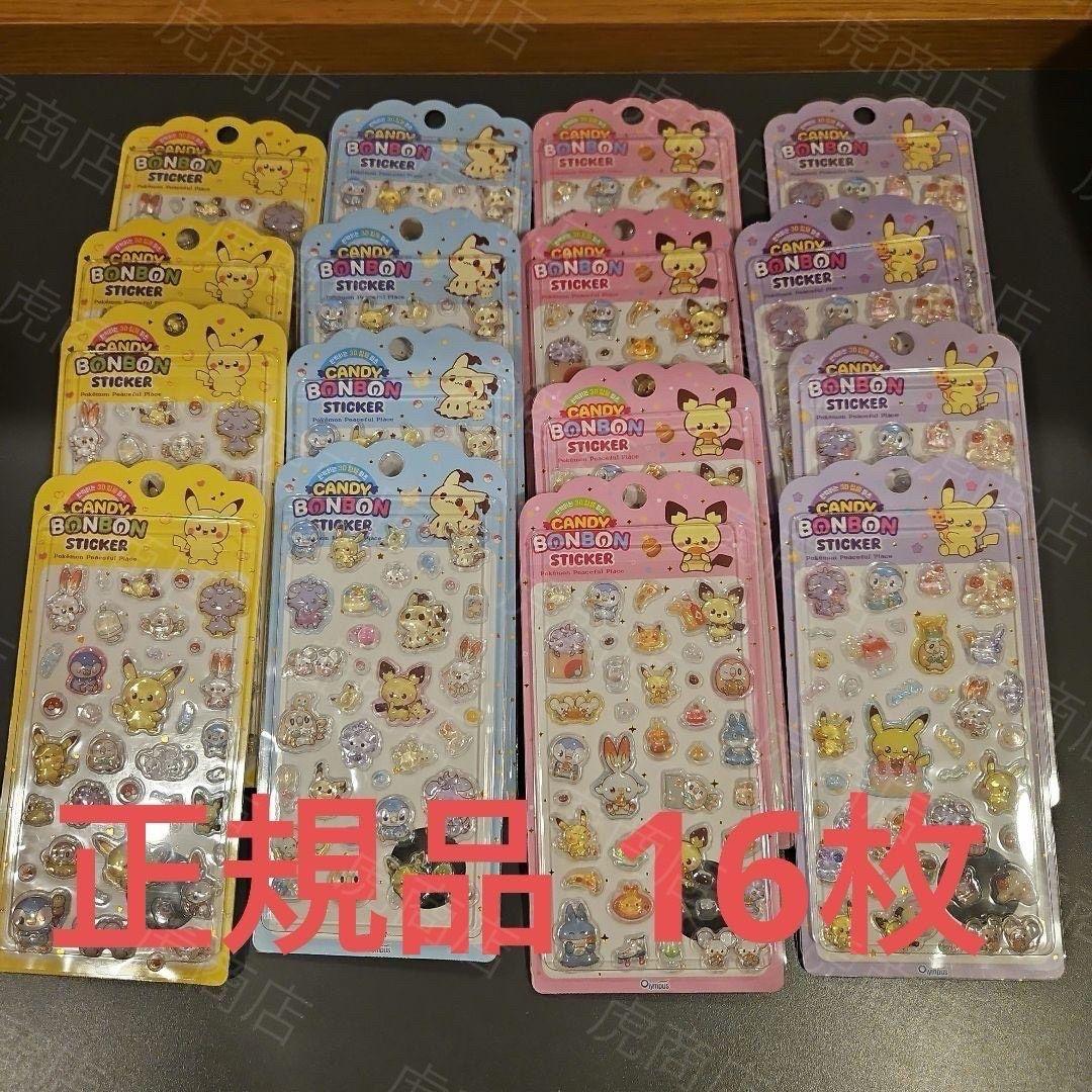 16枚 韓国 ポケモン　ボンボン シール　韓国限定　正規品