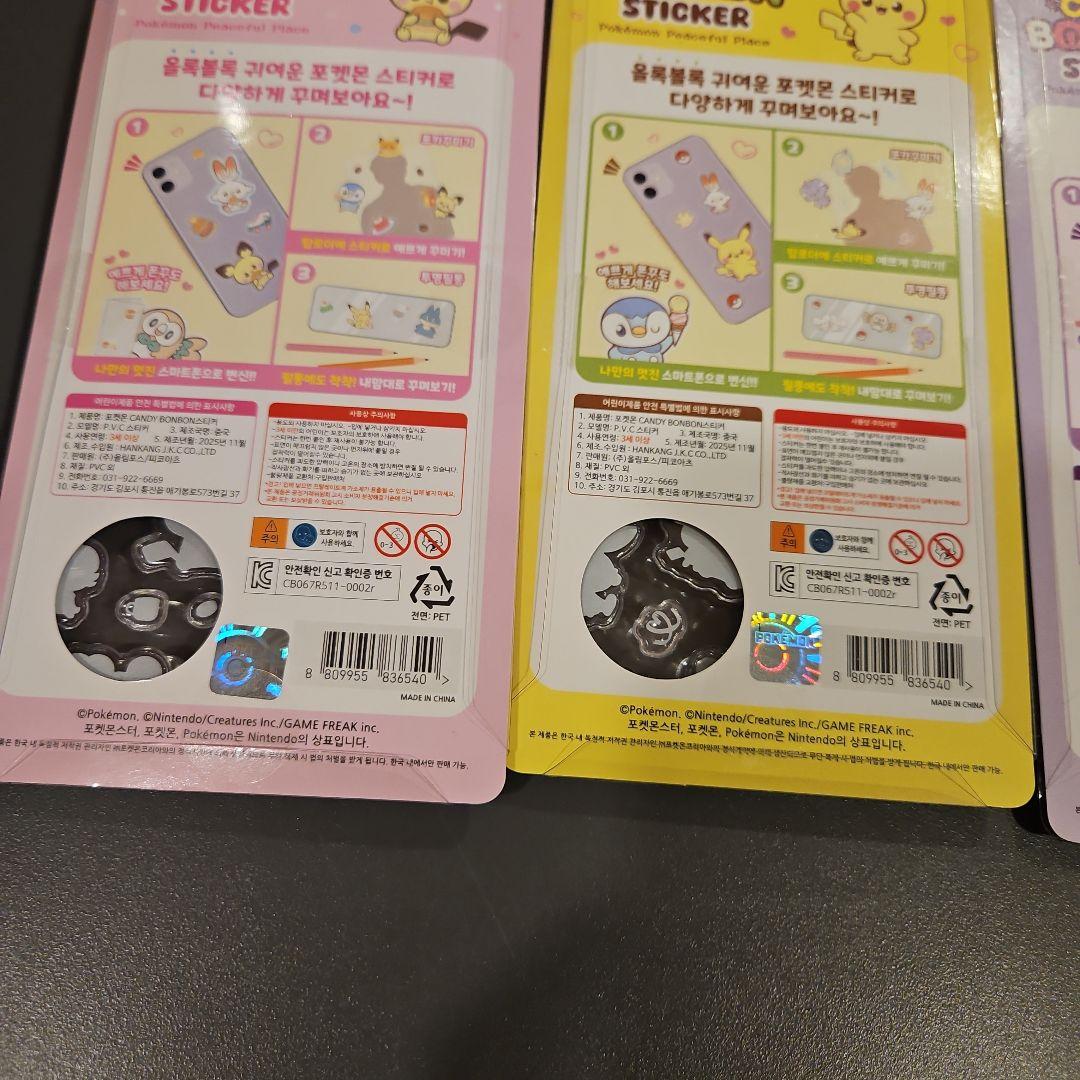 16枚 韓国 ポケモン　ボンボン シール　韓国限定　正規品