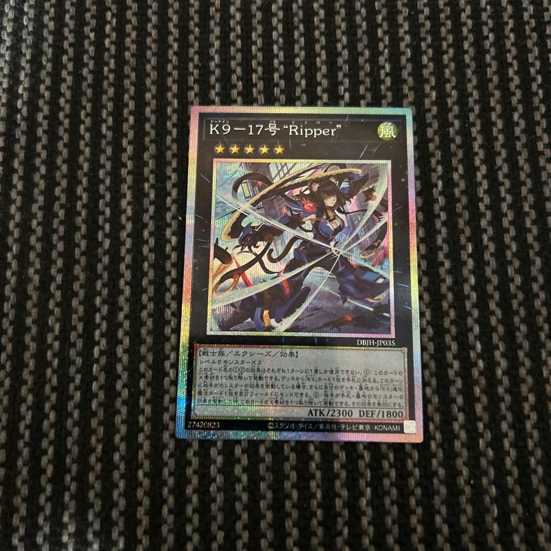 遊戯王　遊戯王　K9ー17号“Ripper\