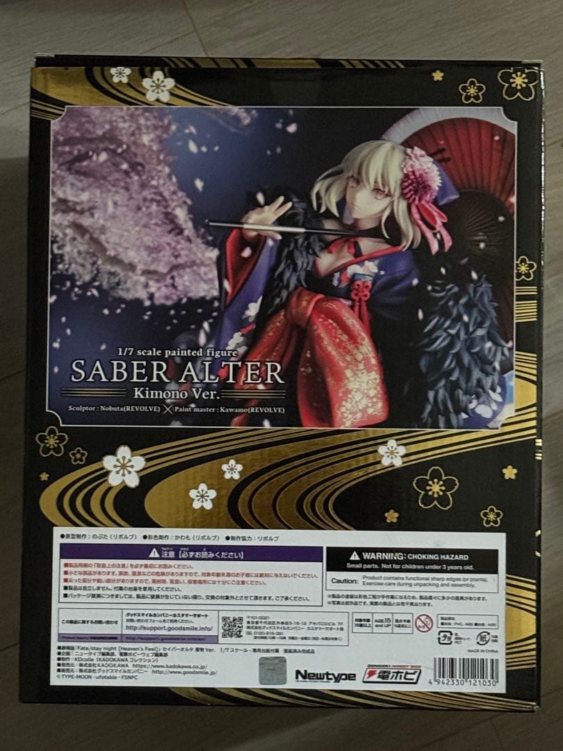 【未使用・美品】グッドスマイルカンパニー　セイバーオルタ　着物Ver.