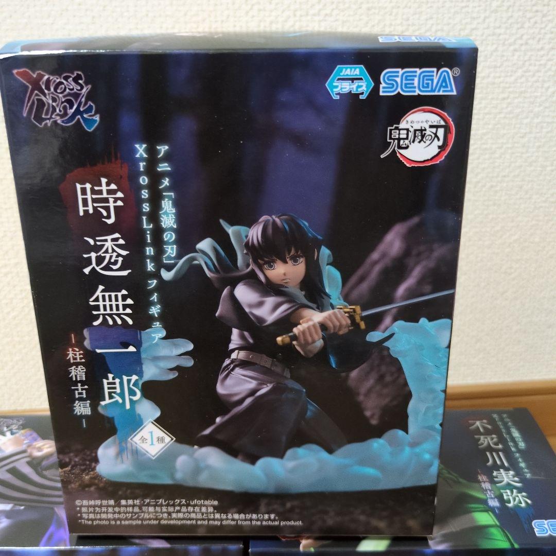 鬼滅の刃 XrossLink フィギュア 3体セット