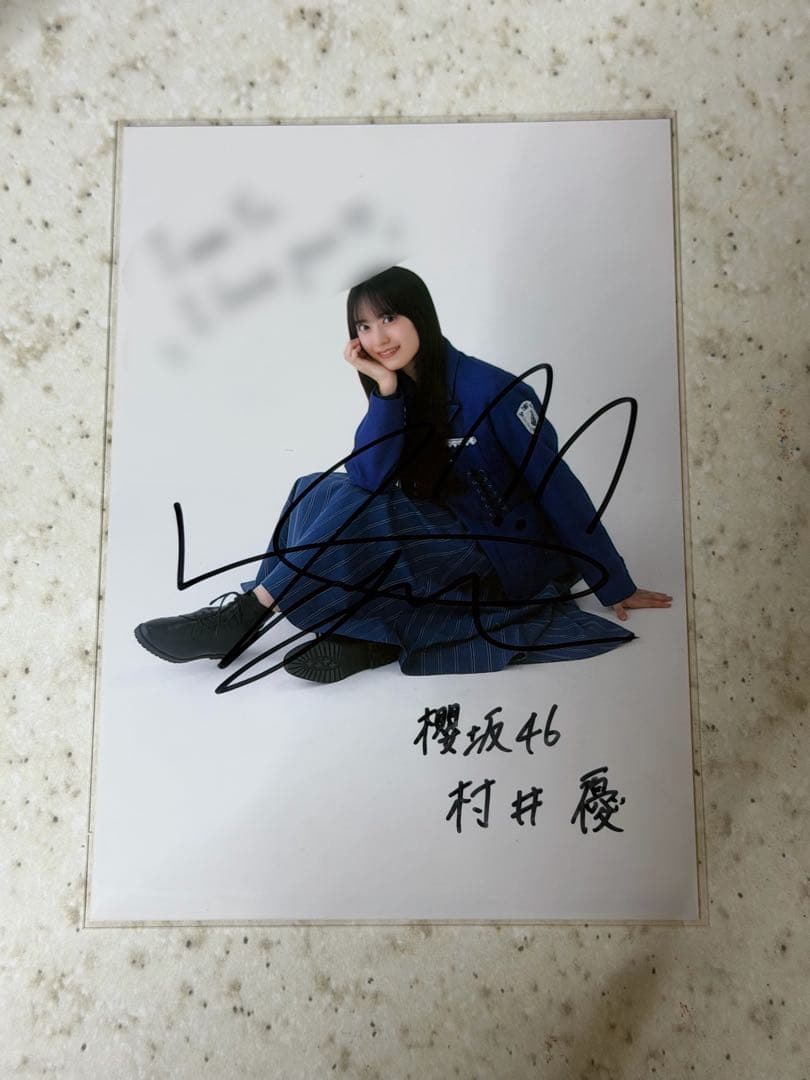 期間限定値下げ 7thシングル 承認欲求 村井優 秘蔵生写真 直筆サイン入り