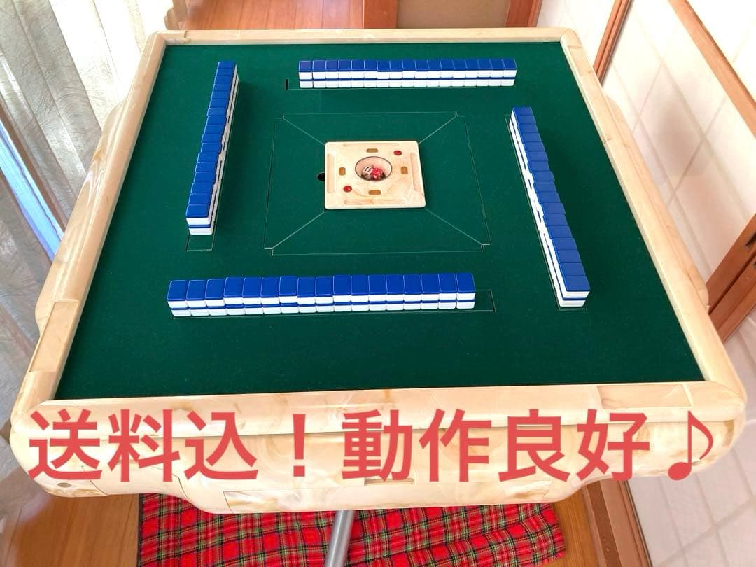 【動作良好】家庭用全自動麻雀卓 AMOS MATERアモスマーテル