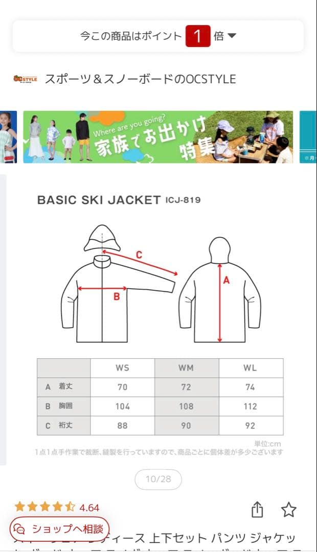 スキーウェア、スノーボードウェア