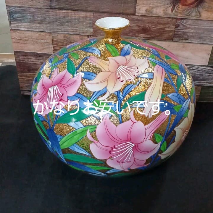 肥前有田焼花瓶