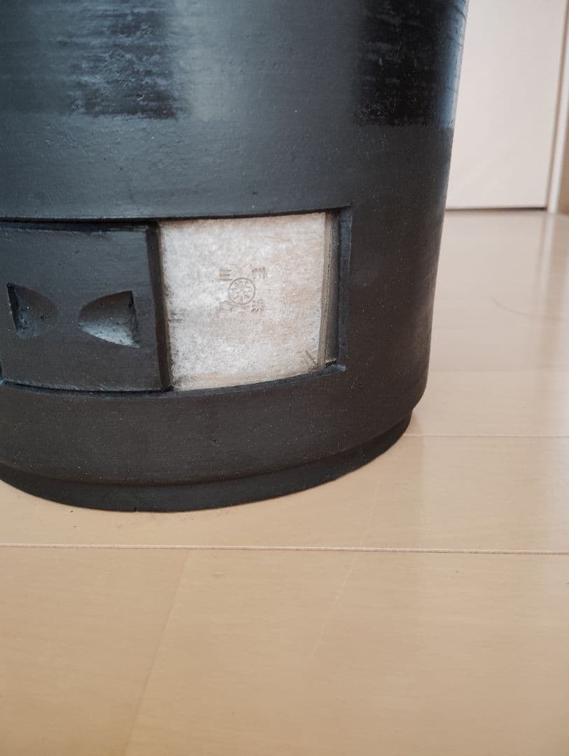 黒七輪　三河焼き　未使用