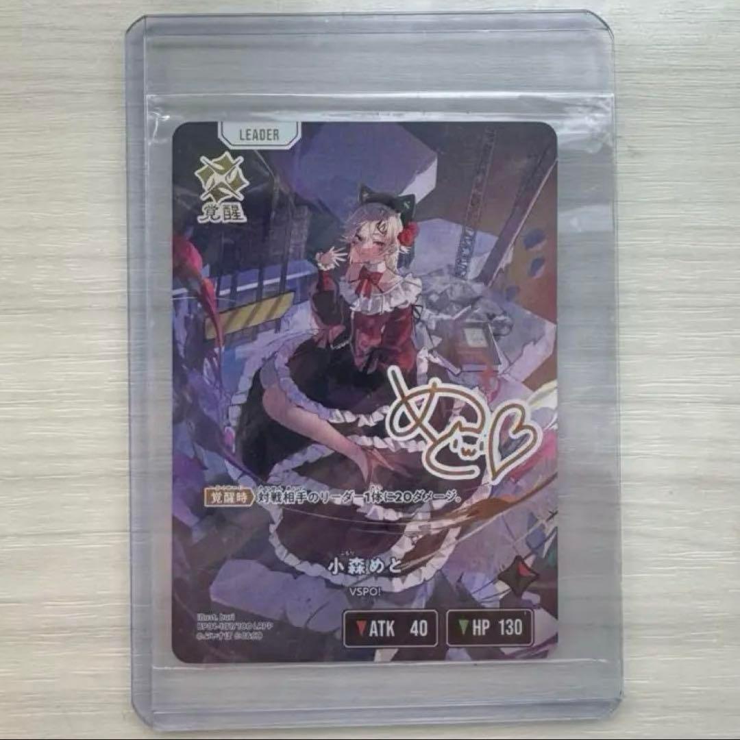 [限定価格] XrossStars LRPP 小森めと クロススターズ