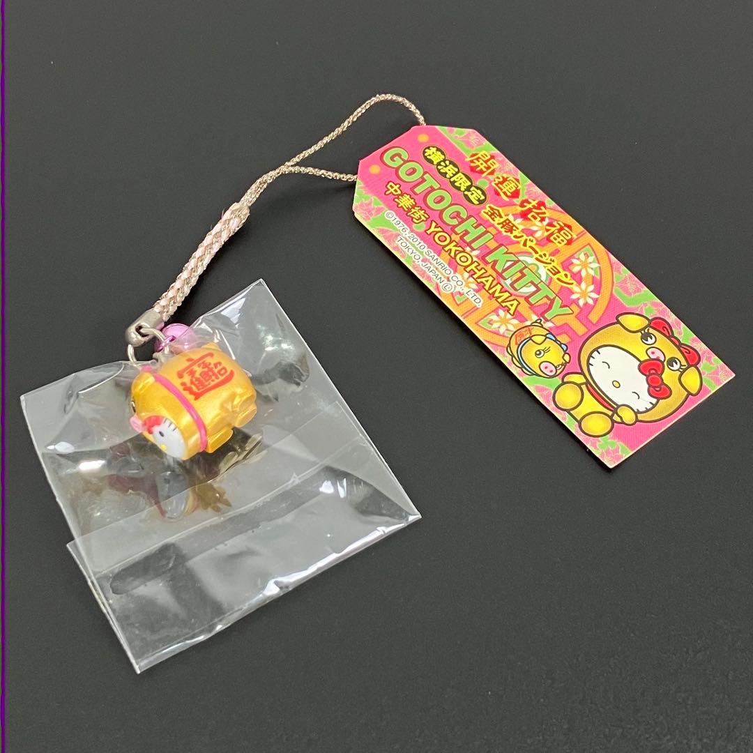 ご当地キティ ストラップ 開運招福 横浜限定 金豚 ゴールド 中華街 サンリオ