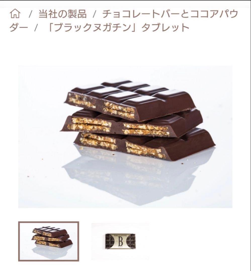 BERNACHON ベルナシオン Nougatine Noir 150g