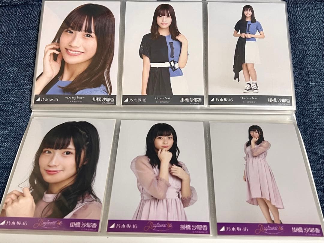 乃木坂46 乃木フェス 掛橋沙耶香 直筆サイン入りフォトアルバム＋生写真
