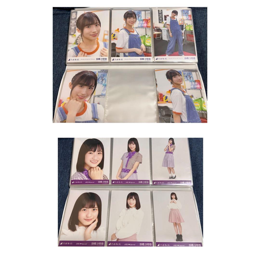 乃木坂46 乃木フェス 掛橋沙耶香 直筆サイン入りフォトアルバム＋生写真