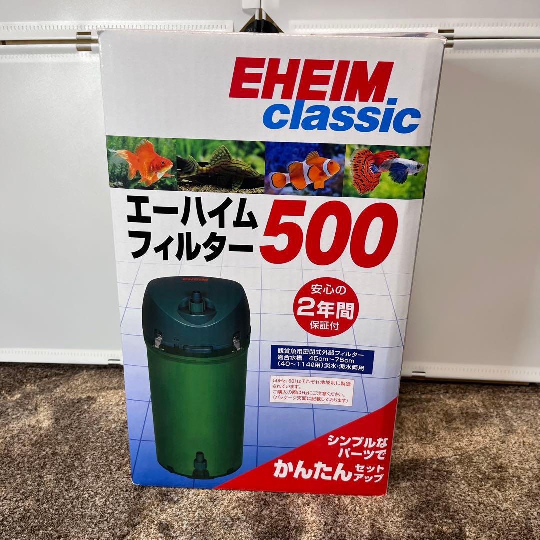 エーハイムフィルター 500未開封 2213 ろ材セット 未使用 60Hz
