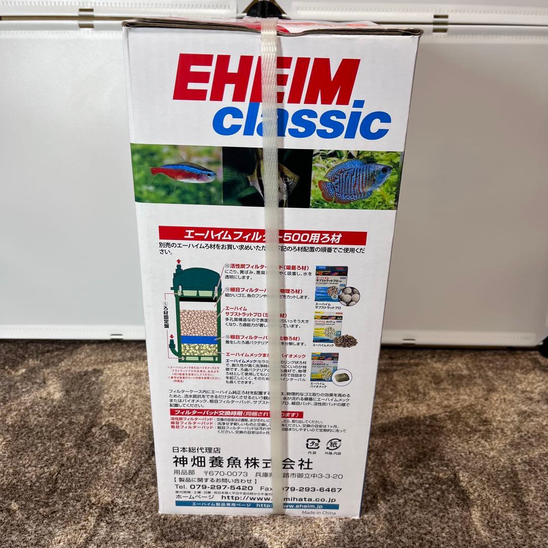 エーハイムフィルター 500未開封 2213 ろ材セット 未使用 60Hz
