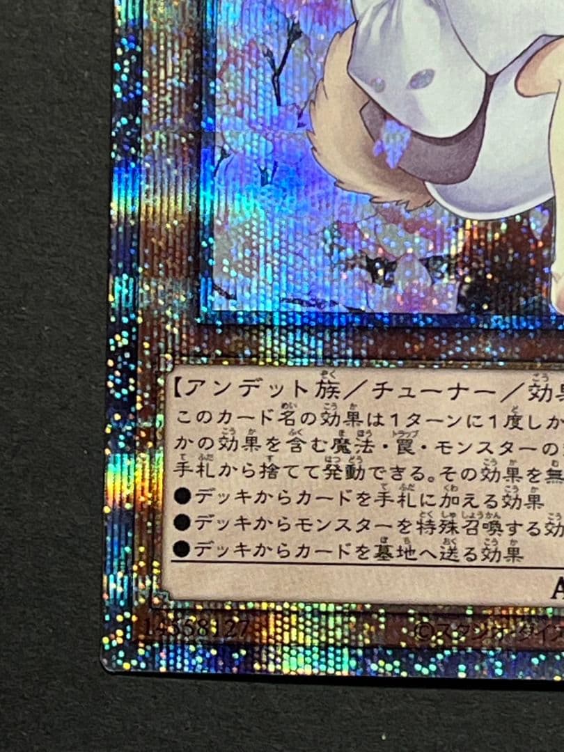 遊戯王　灰流うらら　プリズマティックシークレット　絵違い