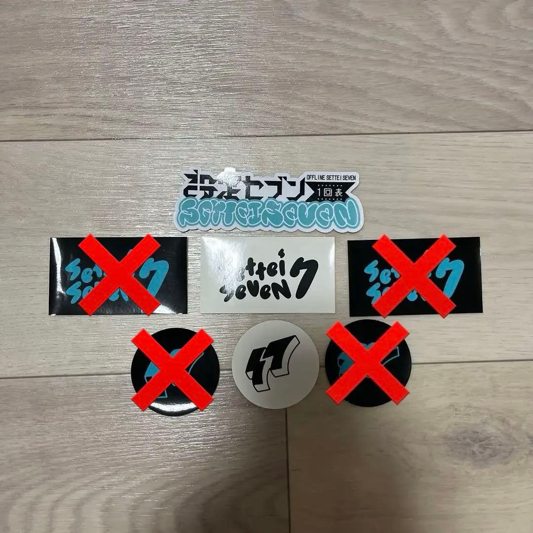 設定せぶん　グッズセット　1回表ステッカー付