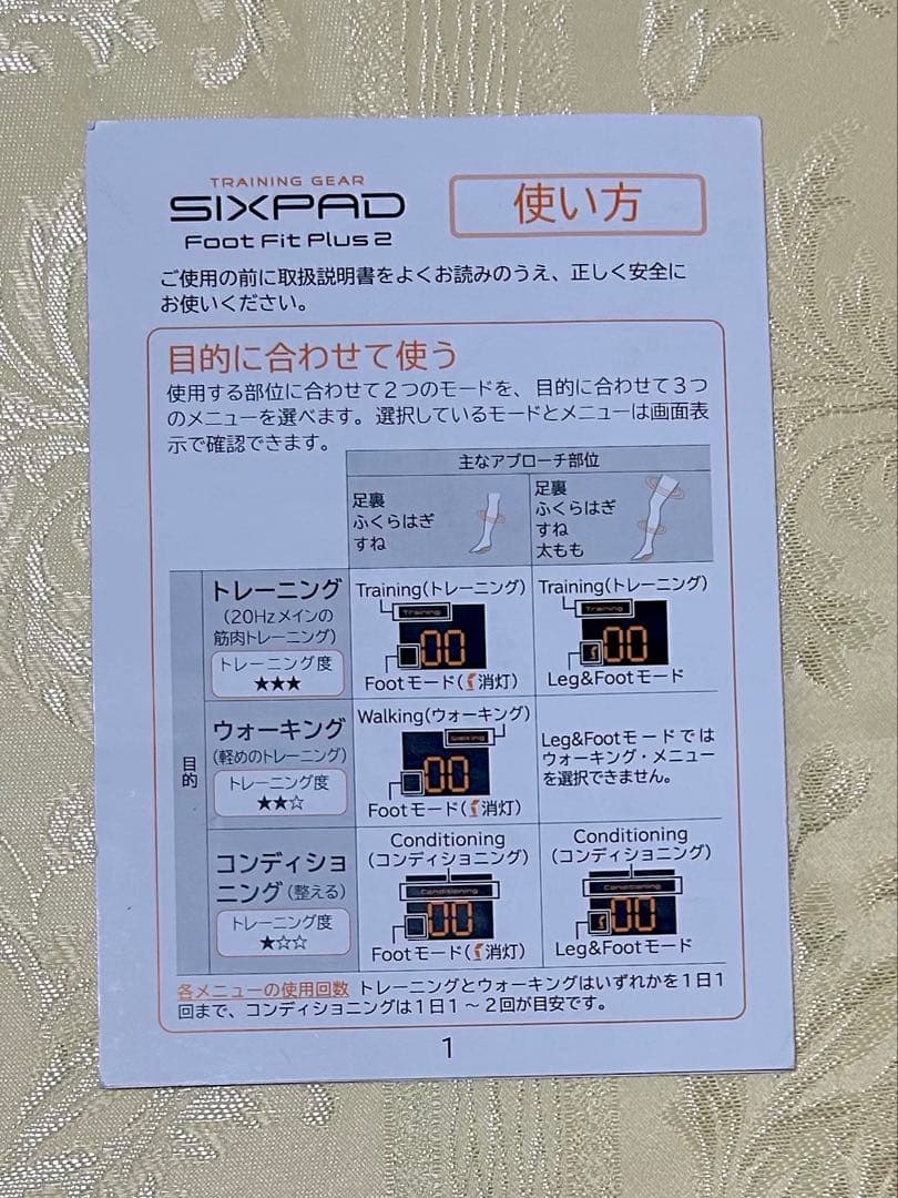 【美品】シックスパッド フットフィットプラス Foot Fit Plus黒