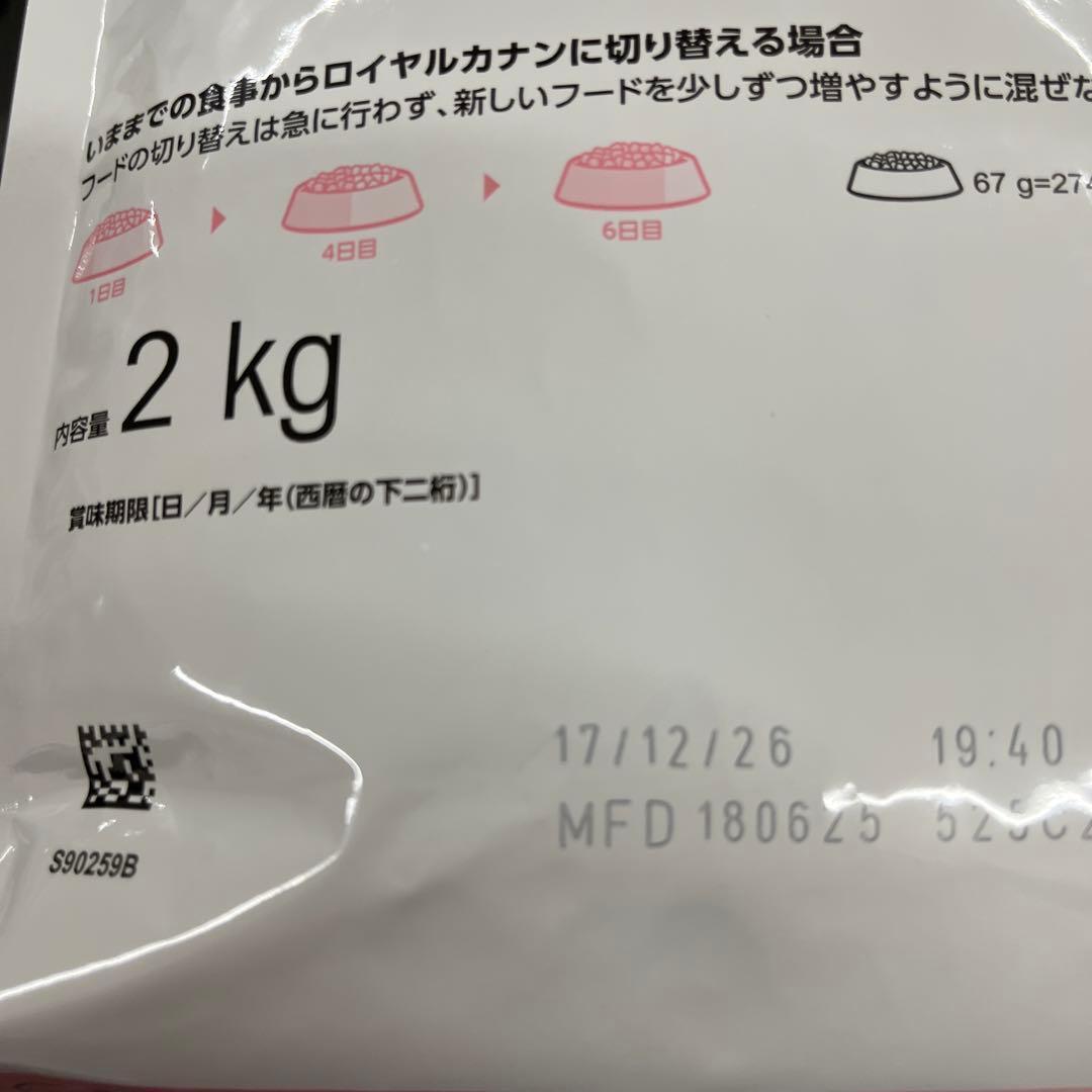 ロイヤルカナン　キトン　成長後期の子猫用　2kg2袋