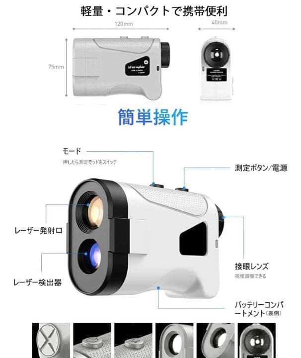 ゴルフ　レーザー距離計測器
