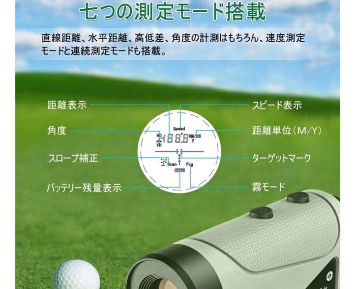 ゴルフ　レーザー距離計測器