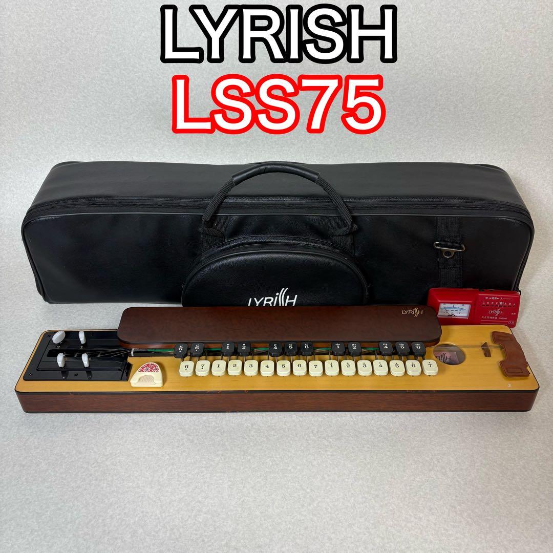 LYRISH LSS75 ライリスト 大正琴 ライリッシュ