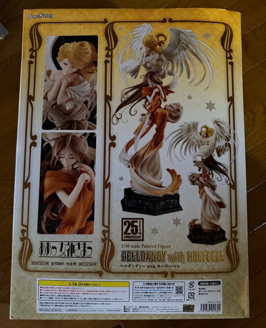 ああっ女神さまっ ベルダンディー with ホーリーベル 1/10 フィギュア