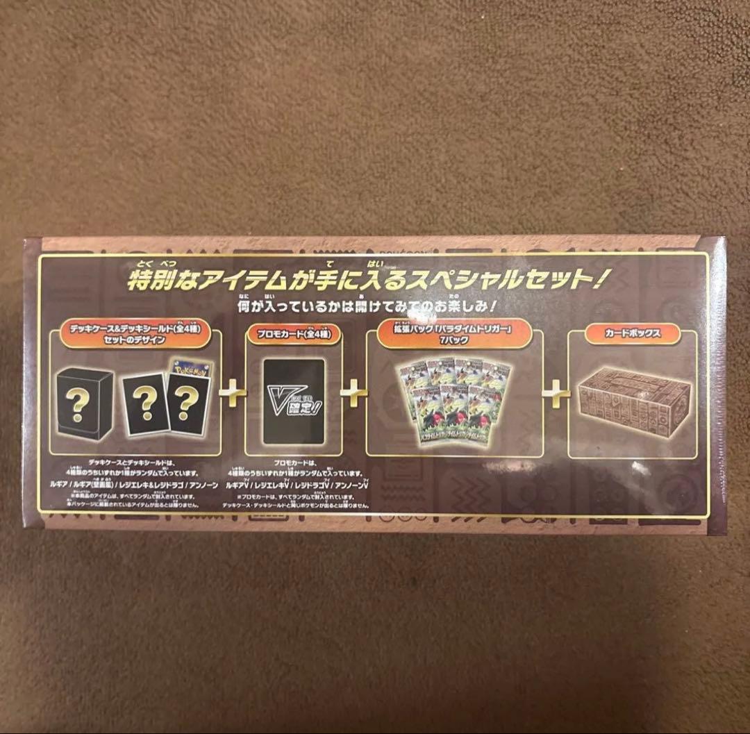 【ワンオーナー品】ポケモンカードゲーム ミステリーボックス　未開封